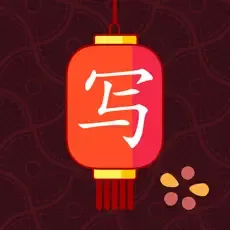 Logo de la aplicación Chinese Writer